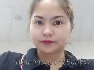 IWannaSquirtBabyxx